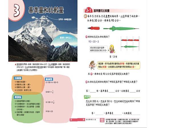 投影片03.jpg 投影片03.jpg