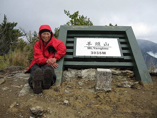 羊頭山阿嬤