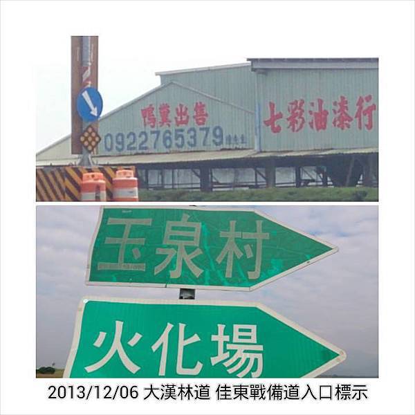 大漢林道2 大漢林道2