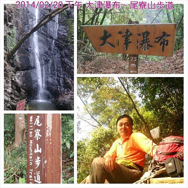 尾寮山3 尾寮山3