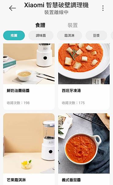 小米破壁機 小米破壁機