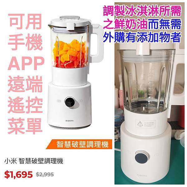 小米破壁機 小米破壁機