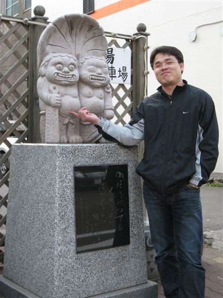 登別溫泉街