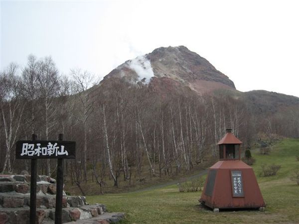 昭和新山