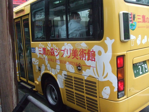 龍貓公車