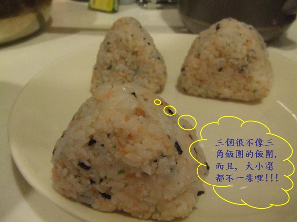 三角飯團 三角飯團