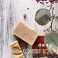 Country Soap鄉皂- 淨敏膚皂