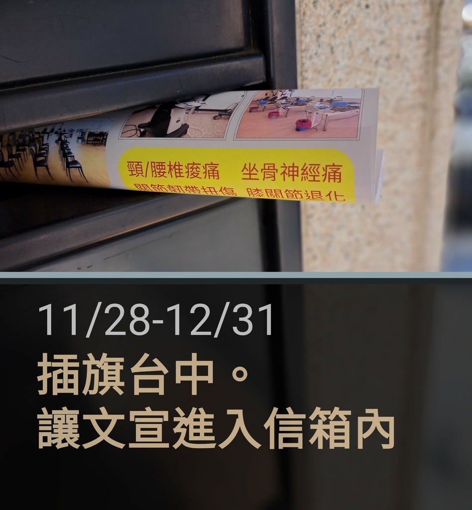 派報台中市發海報DM的派報社傳單公司 0986258098 帝君派報 (24).jpg