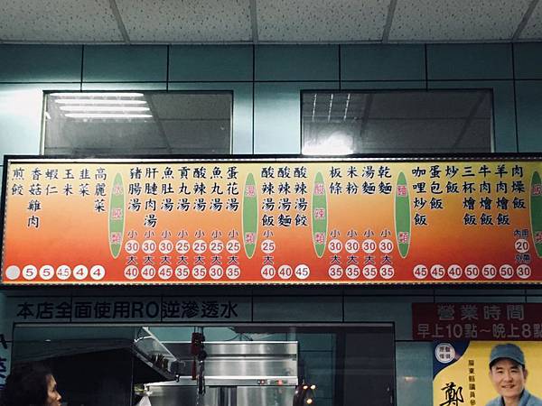 屏東│香園餃子館 (韭菜水餃🥟最高🔝)