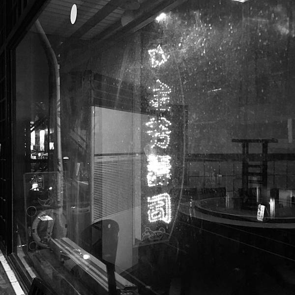 屏東│金芳壽司 (鍋燒意麵🍲大好き!)