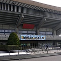 日本武道館