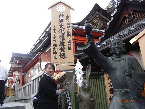 地主神社的捶子