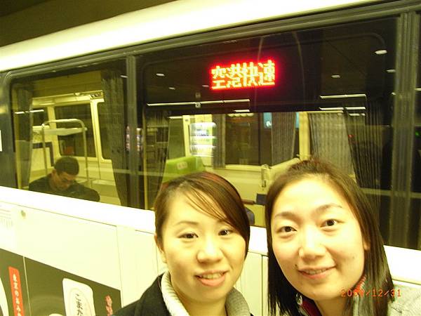 東京monorail前合照