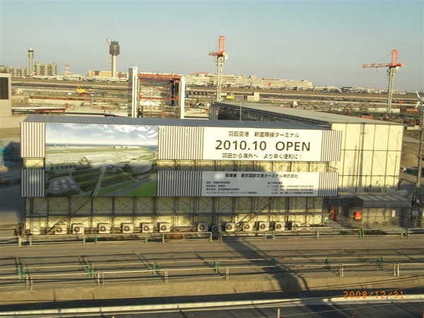 羽田空港的國際線跑道2010年Open