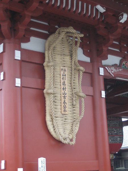 大草鞋