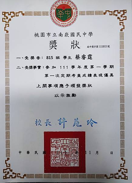 睿霆的八年級生活~