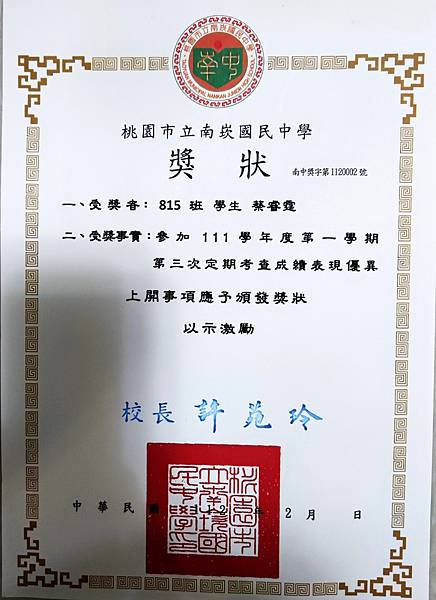 睿霆的八年級生活~