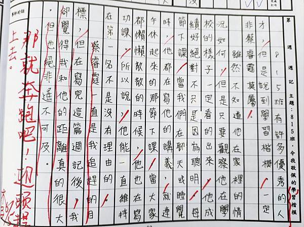 睿霆的八年級生活~