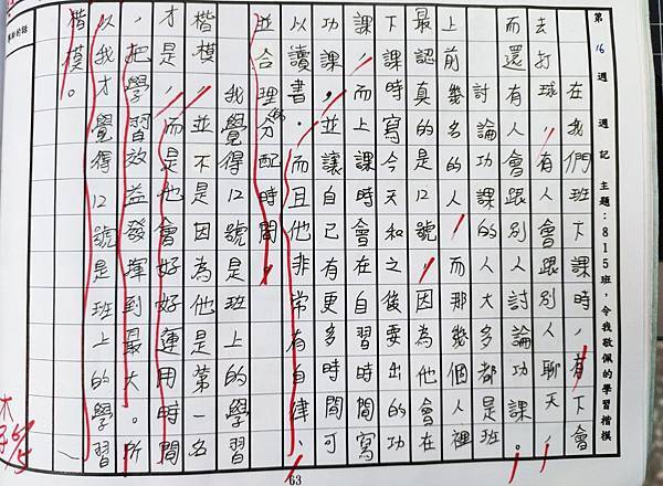 睿霆的八年級生活~