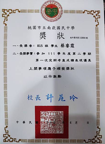 睿霆的八年級生活~