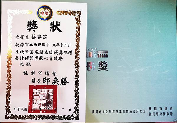 2024.06.07 睿霆國中畢業典禮 2024.06.07 睿霆國中畢業典禮