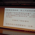 演講主題 (2).JPG