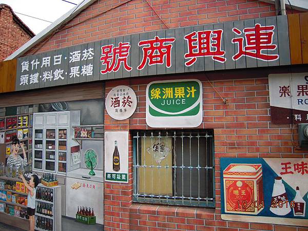 柑仔店 (1).JPG