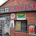 柑仔店 (1).JPG