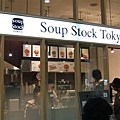 地鐵站的門口發現專門賣湯的店