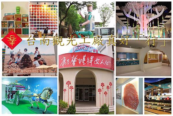 2016-01-16 觀光工廠後製 .jpg 2016-01-16 觀光工廠後製 .jpg