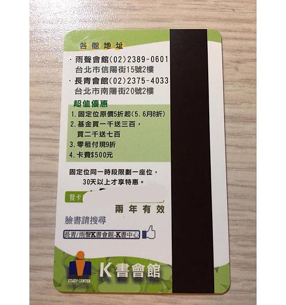 讀書衝刺應該去哪 台北k書好去處 台北車站k書中心 雨聲 Nori 海苔 痞客邦 讀書衝刺應該去哪 台北k書好去處 台北車站k書中心 雨聲 Nori 海苔 痞客邦