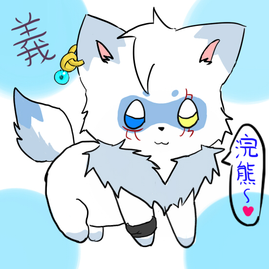 幼獸浣熊.jpg