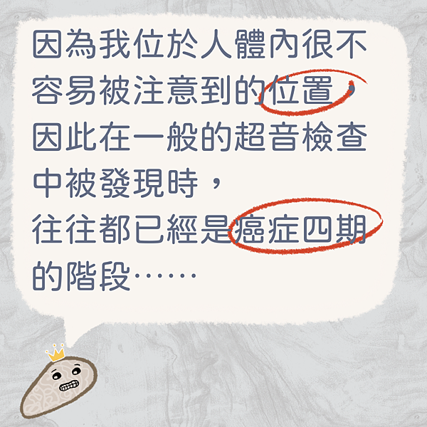 胰臟癌有哪些症狀？存活率不到10％的癌症之王！健康檢查必備的