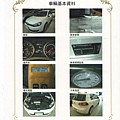 車輛基本資料.jpg