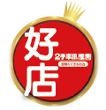 好店