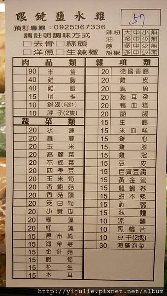 美食 高雄鳳山眼鏡鹹水雞價目表來囉 17 11 12更新 豬莉霸網國 痞客邦 美食 高雄鳳山眼鏡鹹水雞價目表來囉 17 11 12更新 豬莉霸網國 痞客邦
