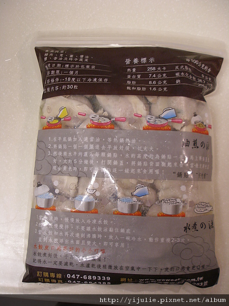 花壇鍋貼大王 未命名 Julie S Photo 痞客邦