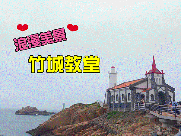 竹城.gif 竹城.gif