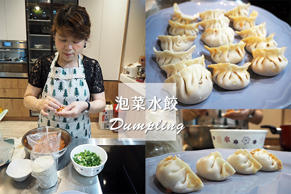 dumpling01.jpg