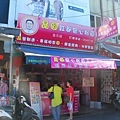 金元店 (2)
