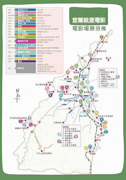 宜蘭電影場景分布圖