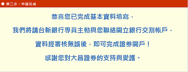 24小時全天線上開戶服務開跑囉 大昌樹林秋如 大昌秋如 股票期貨全方位 預約開戶0958 294 249 隨意窩xuite日誌