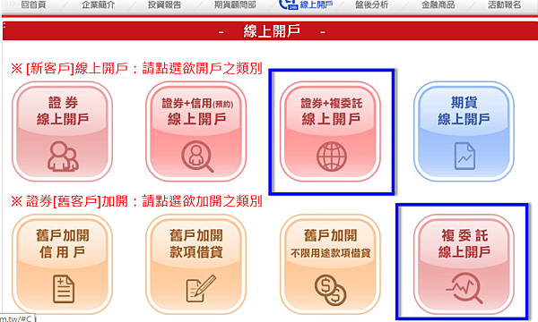 复委托开户-许以琳0958989141-美股港股手机