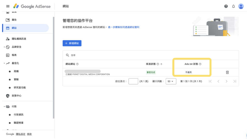 痞客邦 google Ads_ads.text 不適用？如何