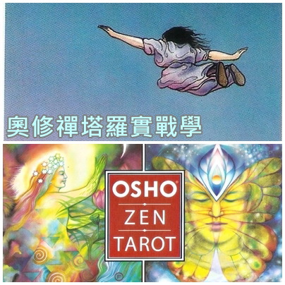 zen_tarot_workshop_0.jpg