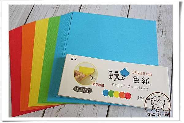 滾妹這一家的 色紙心得分享篇 滾妹這一家 痞客邦 滾妹這一家的 色紙心得分享篇 滾妹這一家 痞客邦