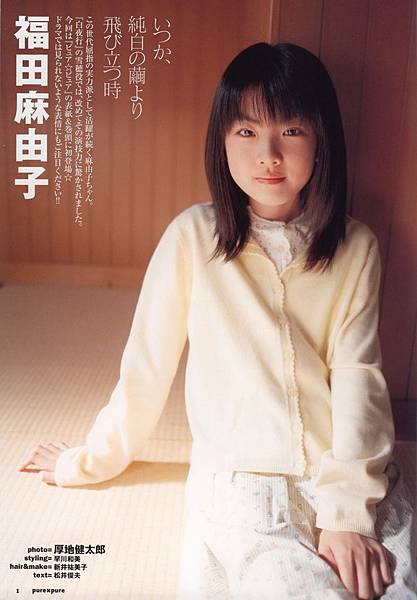 福田麻由子09.jpg