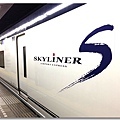 回程搭Skyliner