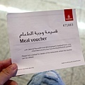 得到Free Meal Voucher