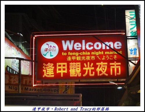 夜市老街96.jpg 夜市老街96.jpg